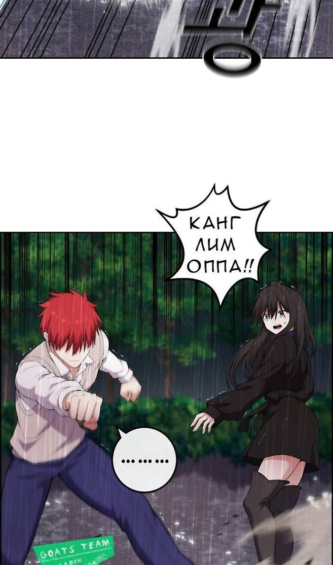 Манга Персонаж вебтуна На Ган Рим - Глава 161 Страница 96