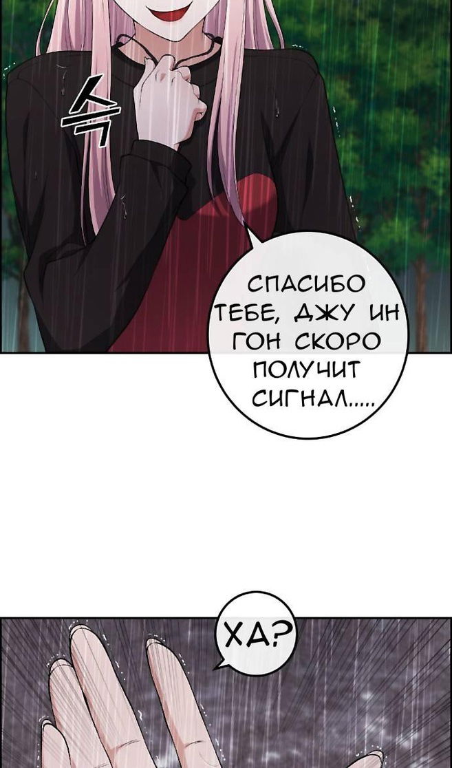 Манга Персонаж вебтуна На Ган Рим - Глава 161 Страница 53