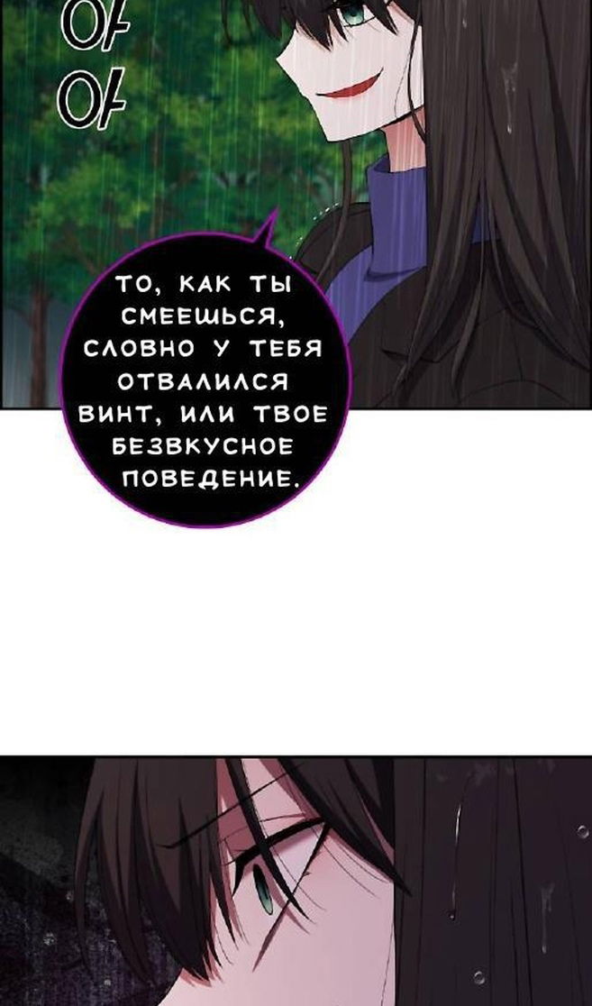 Манга Персонаж вебтуна На Ган Рим - Глава 161 Страница 80