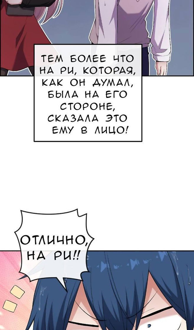 Манга Персонаж вебтуна На Ган Рим - Глава 161 Страница 90