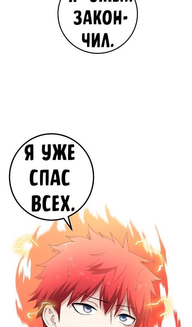 Манга Персонаж вебтуна На Ган Рим - Глава 161 Страница 64