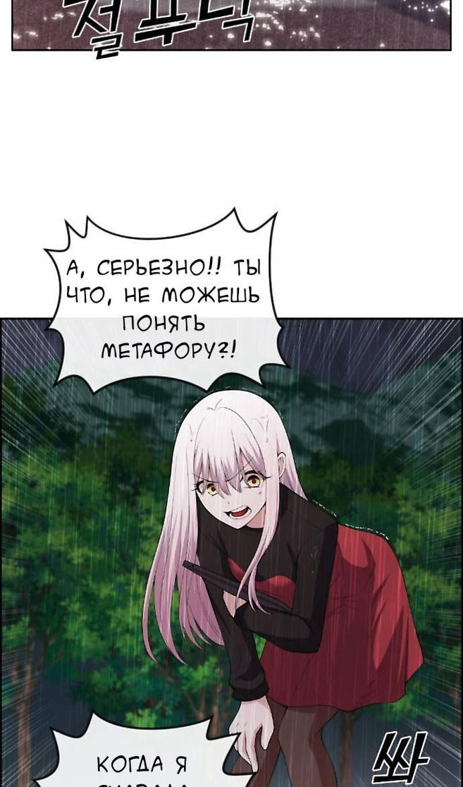 Манга Персонаж вебтуна На Ган Рим - Глава 161 Страница 37