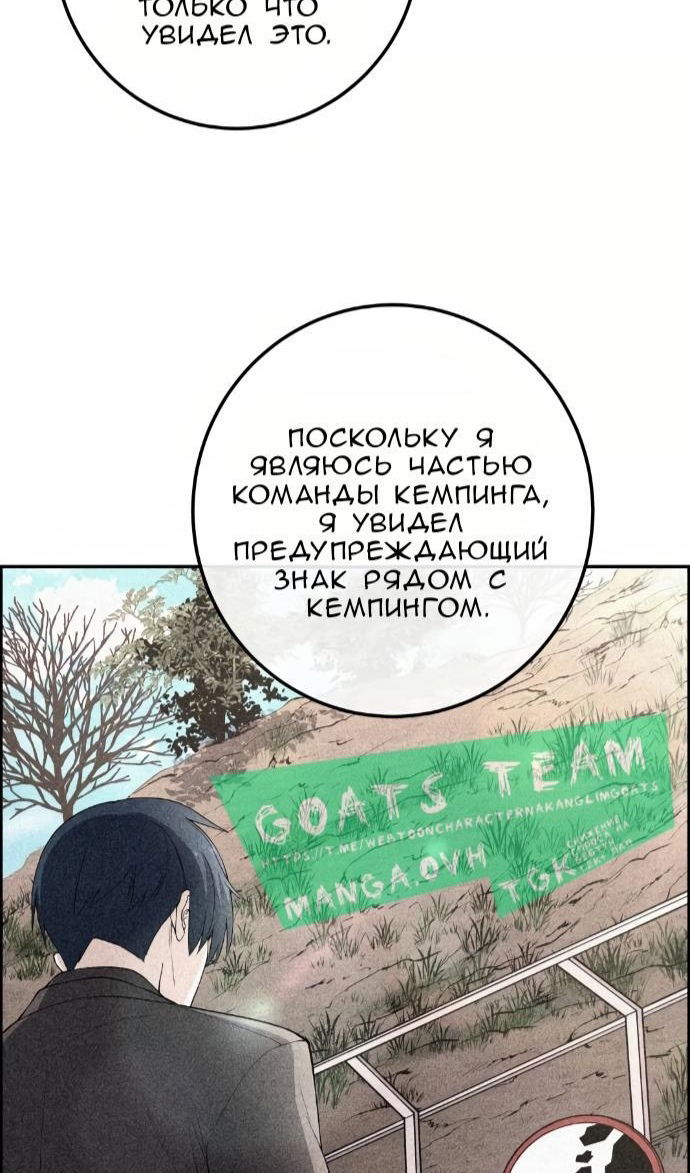 Манга Персонаж вебтуна На Ган Рим - Глава 160 Страница 69