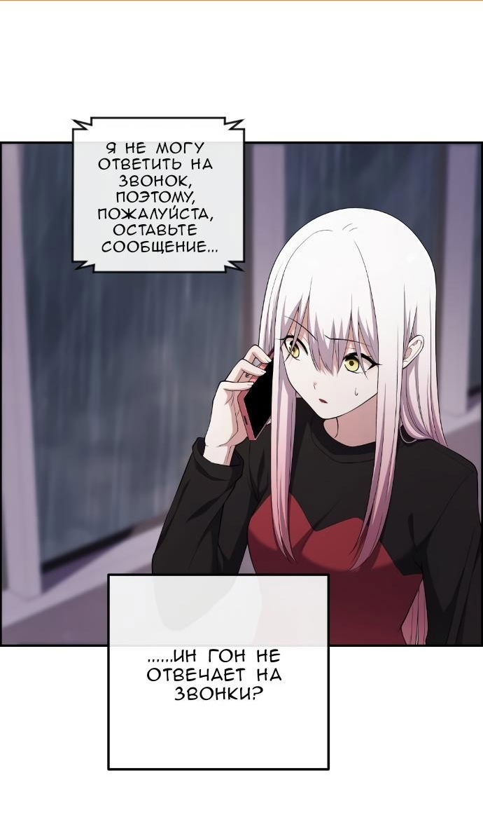 Манга Персонаж вебтуна На Ган Рим - Глава 160 Страница 2