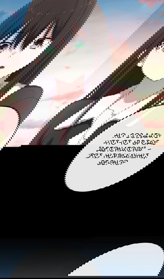 Манга Персонаж вебтуна На Ган Рим - Глава 160 Страница 31