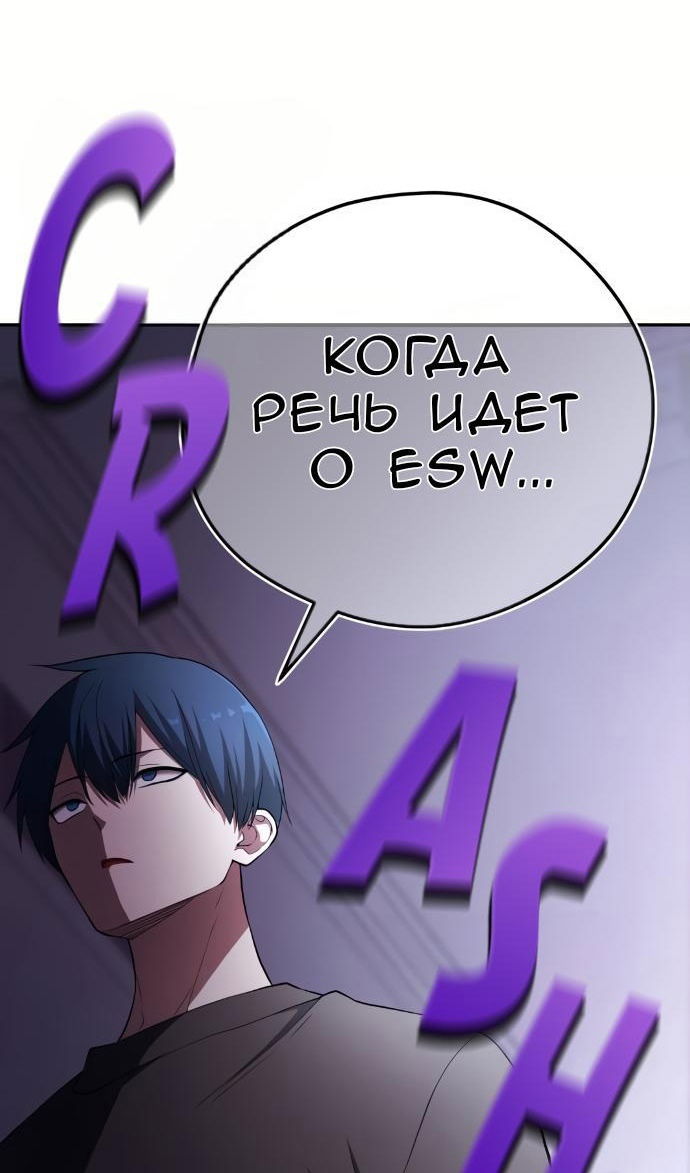 Манга Персонаж вебтуна На Ган Рим - Глава 160 Страница 80