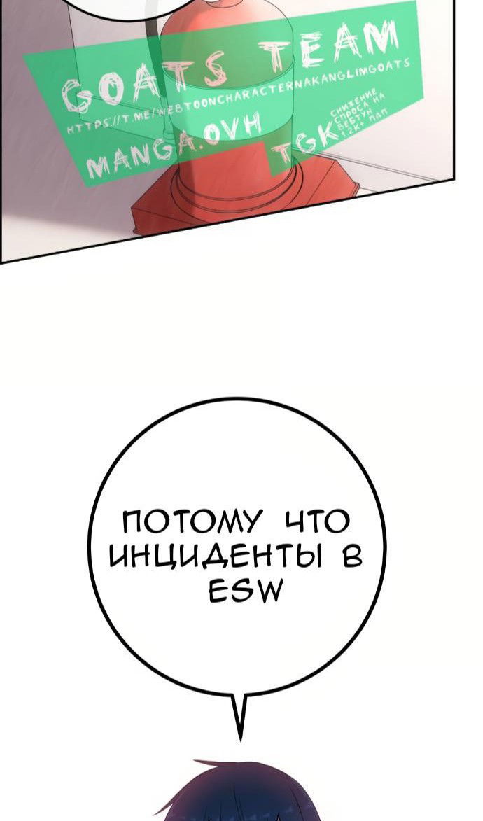 Манга Персонаж вебтуна На Ган Рим - Глава 160 Страница 74