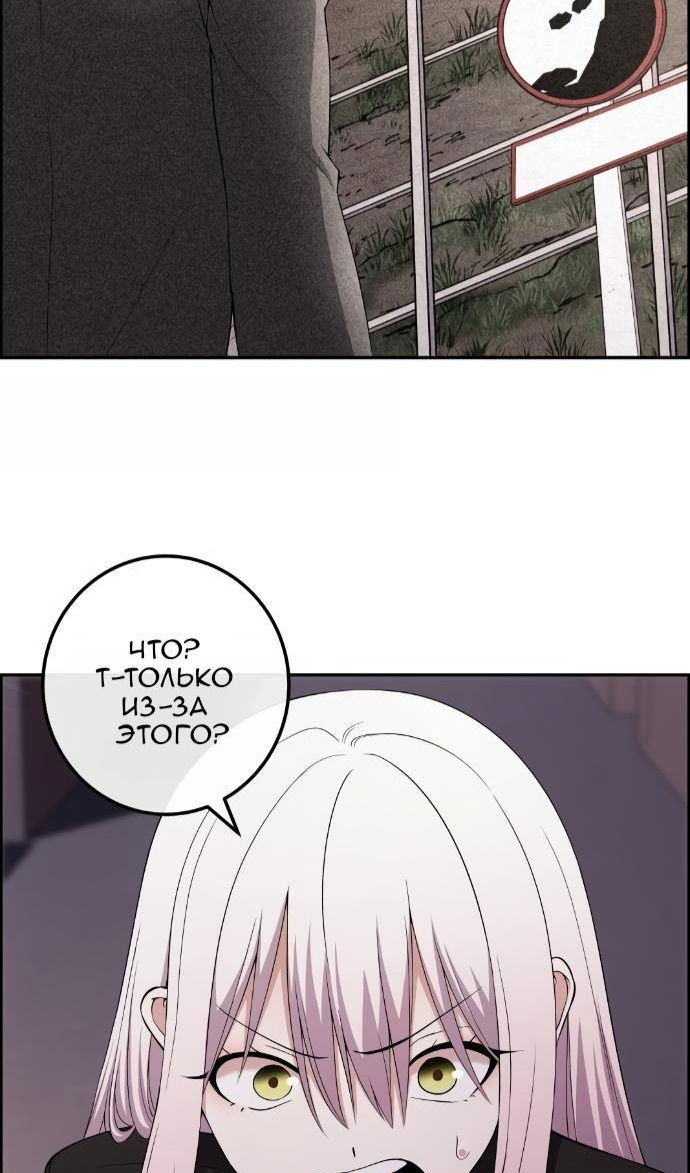 Манга Персонаж вебтуна На Ган Рим - Глава 160 Страница 70