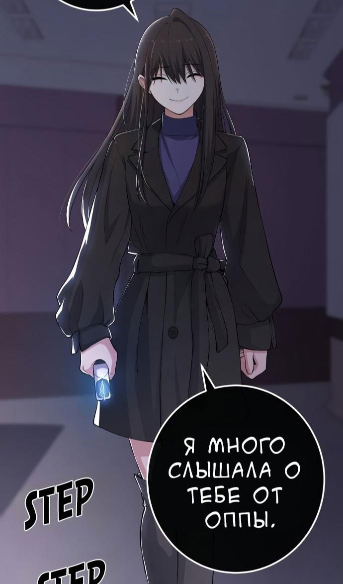 Манга Персонаж вебтуна На Ган Рим - Глава 160 Страница 90