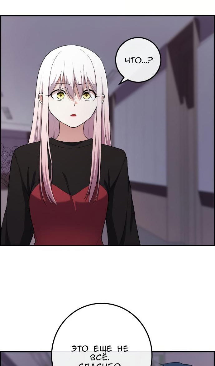 Манга Персонаж вебтуна На Ган Рим - Глава 160 Страница 40