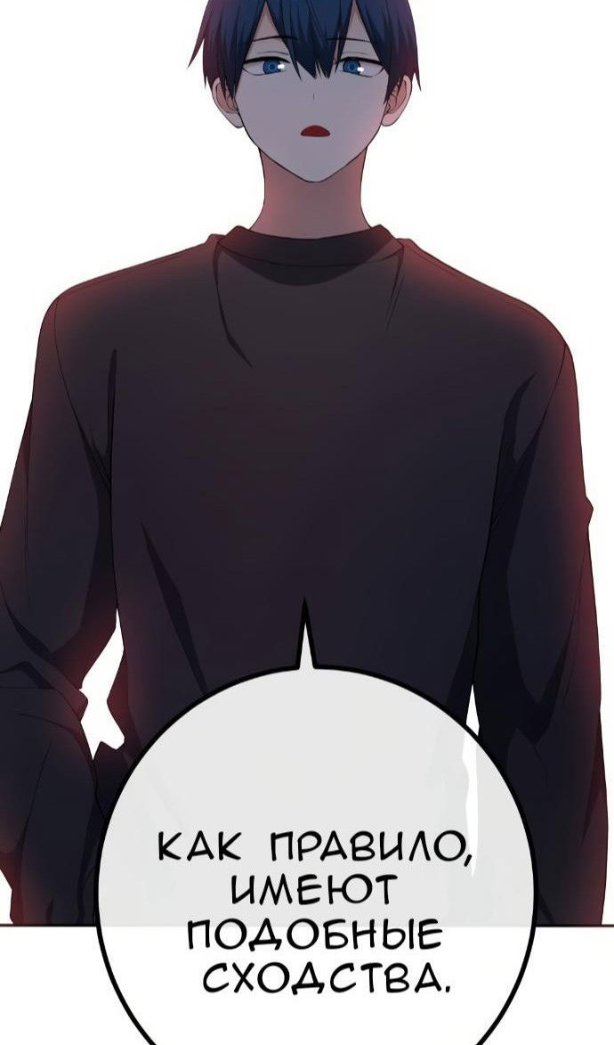 Манга Персонаж вебтуна На Ган Рим - Глава 160 Страница 75