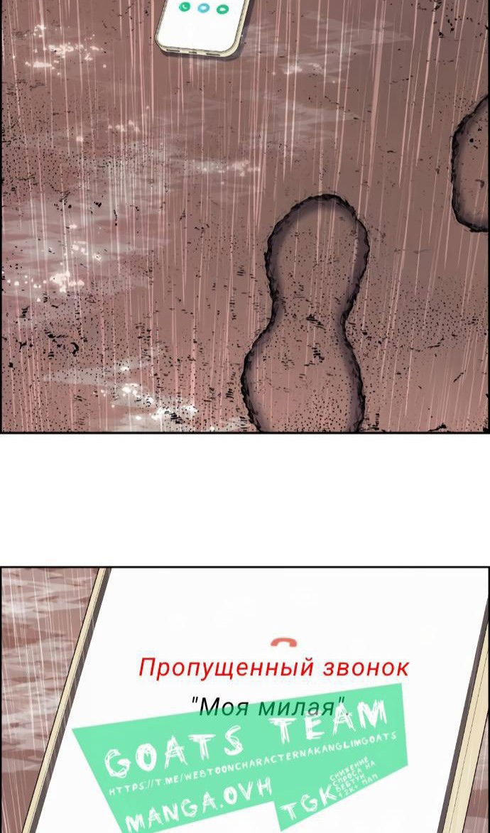 Манга Персонаж вебтуна На Ган Рим - Глава 160 Страница 61