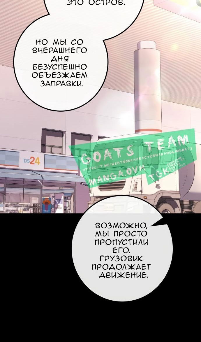 Манга Персонаж вебтуна На Ган Рим - Глава 160 Страница 16