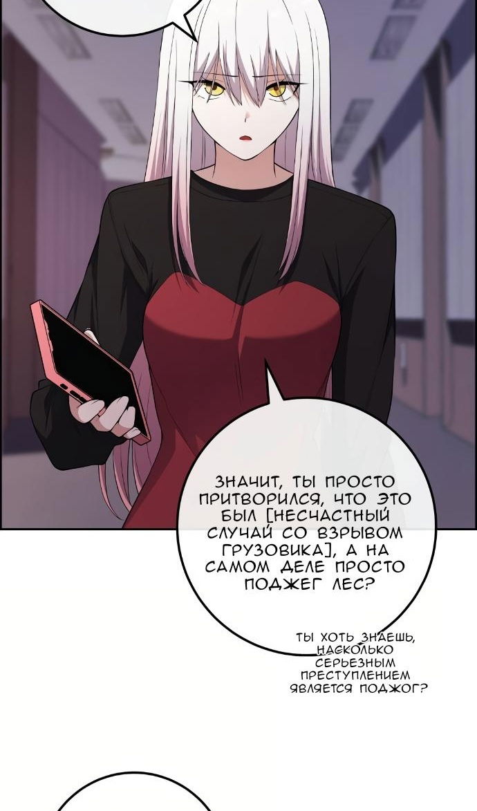 Манга Персонаж вебтуна На Ган Рим - Глава 160 Страница 37