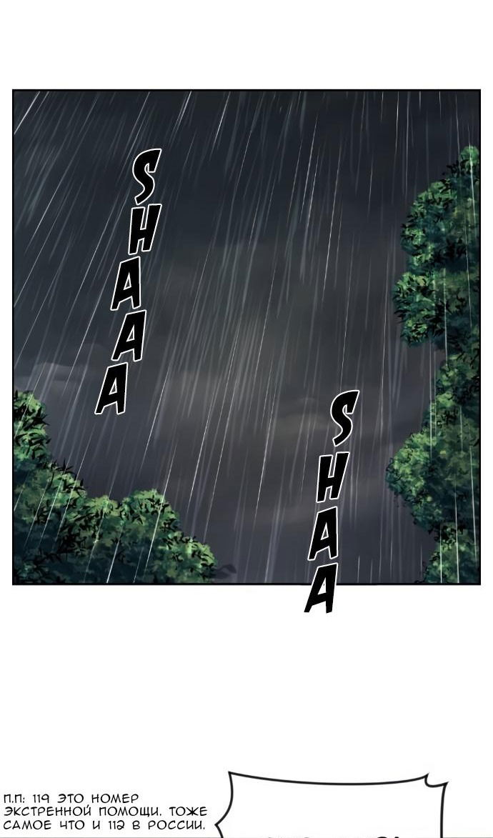 Манга Персонаж вебтуна На Ган Рим - Глава 160 Страница 51