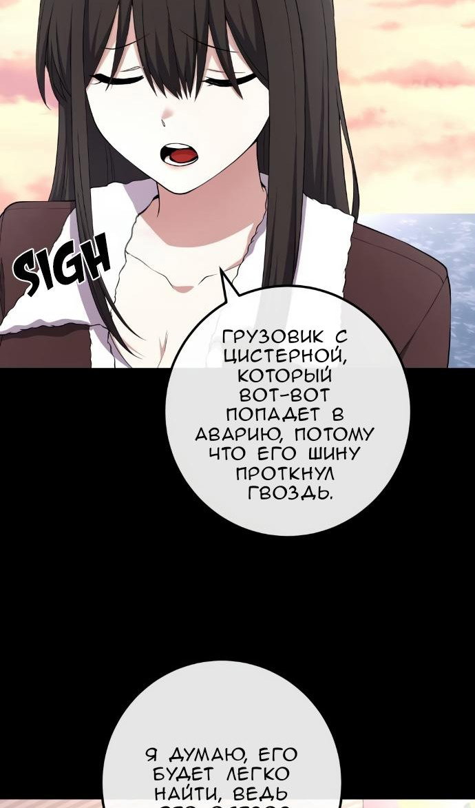 Манга Персонаж вебтуна На Ган Рим - Глава 160 Страница 15