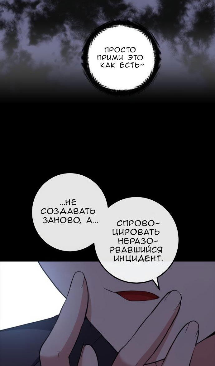 Манга Персонаж вебтуна На Ган Рим - Глава 160 Страница 29