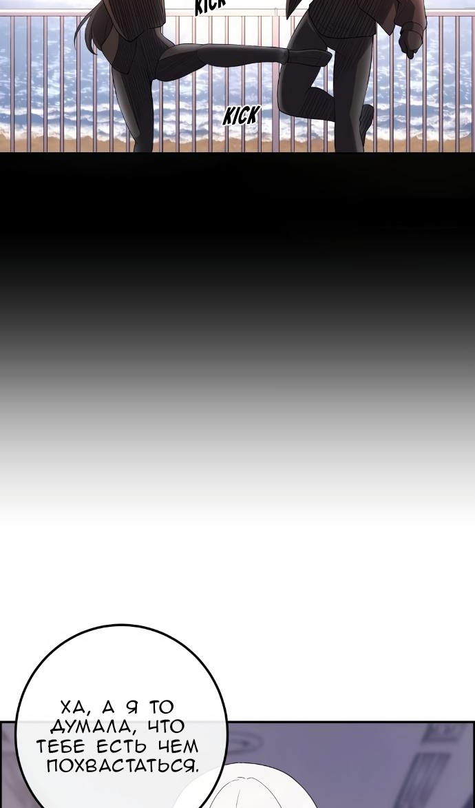 Манга Персонаж вебтуна На Ган Рим - Глава 160 Страница 36