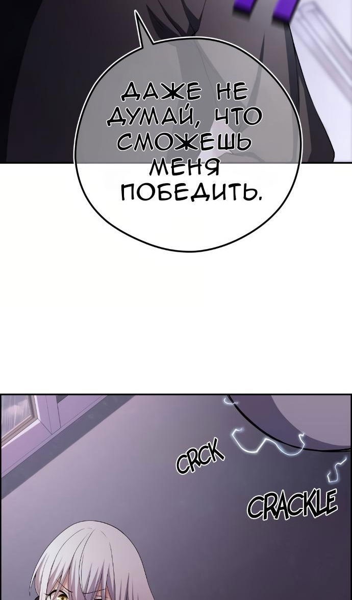 Манга Персонаж вебтуна На Ган Рим - Глава 160 Страница 81