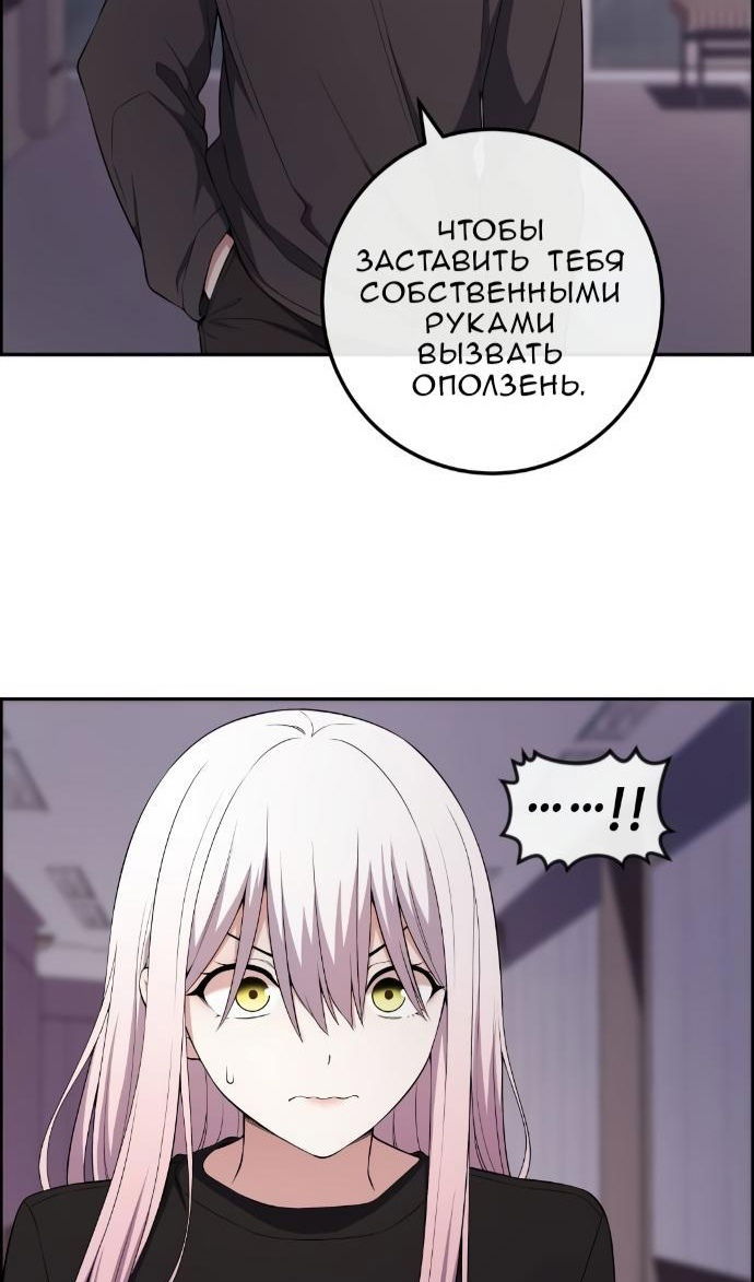 Манга Персонаж вебтуна На Ган Рим - Глава 160 Страница 63