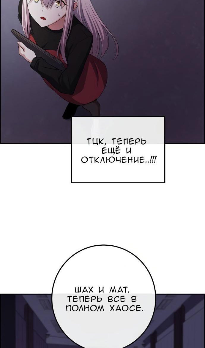 Манга Персонаж вебтуна На Ган Рим - Глава 160 Страница 82