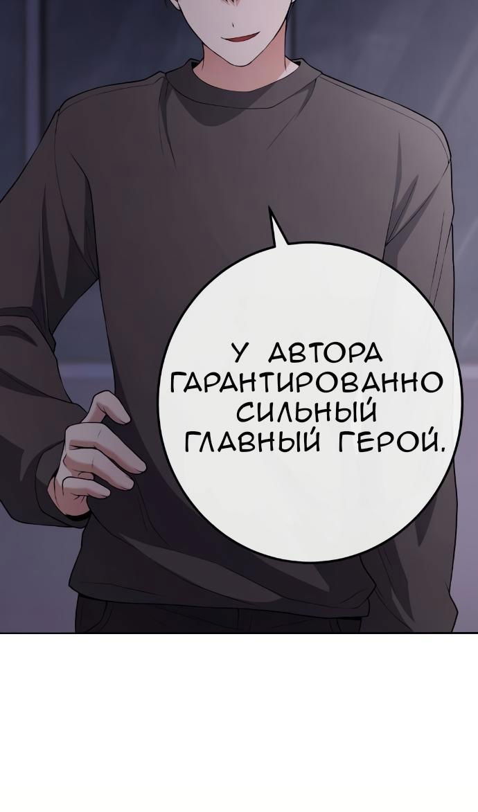 Манга Персонаж вебтуна На Ган Рим - Глава 160 Страница 86