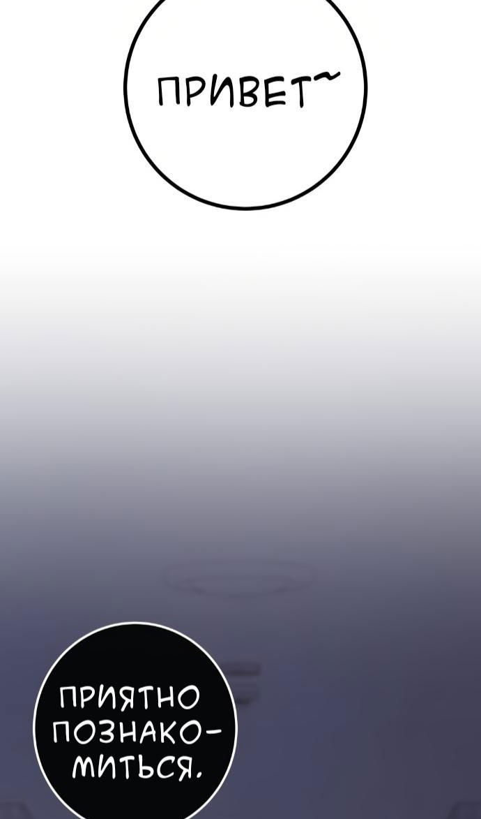 Манга Персонаж вебтуна На Ган Рим - Глава 160 Страница 89