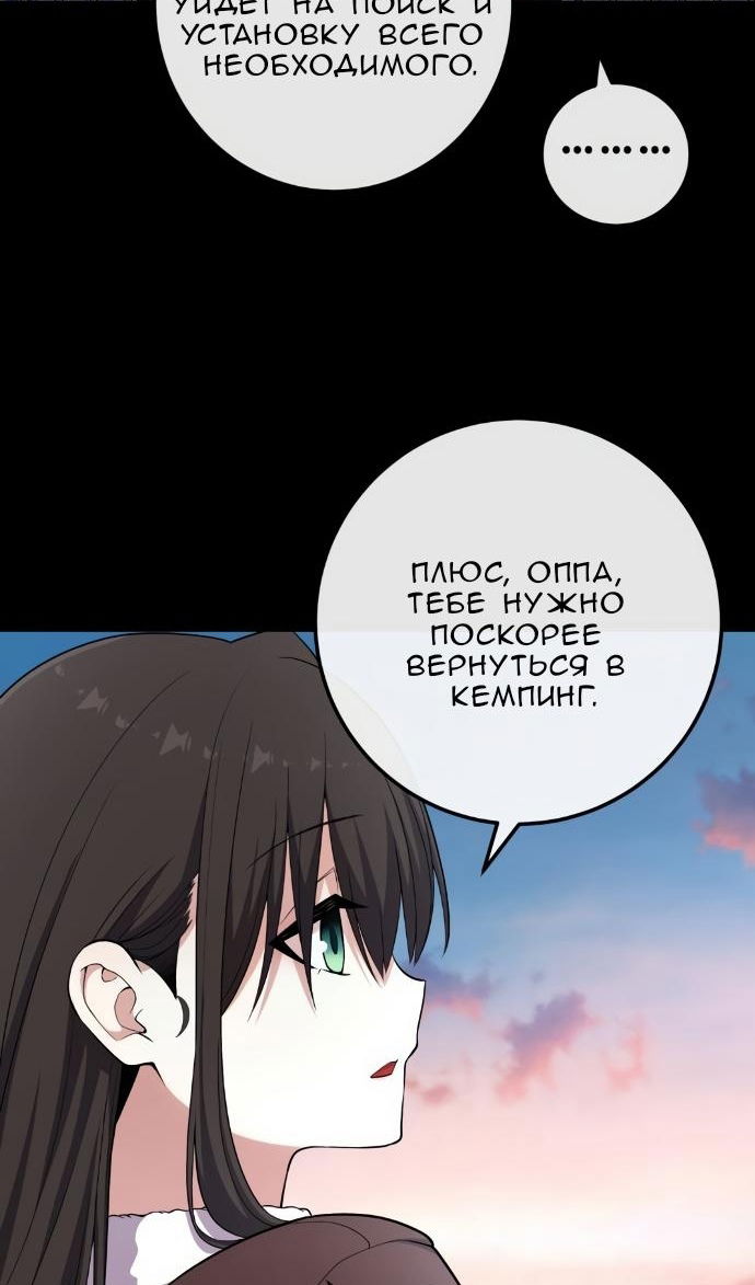 Манга Персонаж вебтуна На Ган Рим - Глава 160 Страница 18