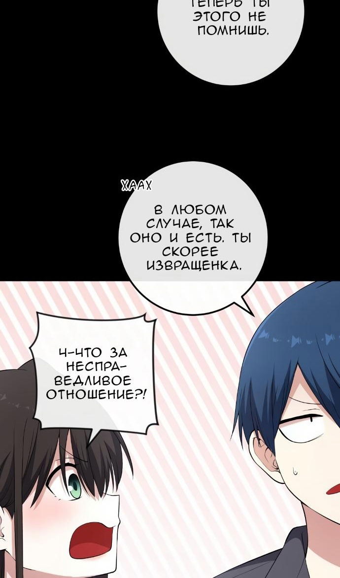 Манга Персонаж вебтуна На Ган Рим - Глава 160 Страница 24