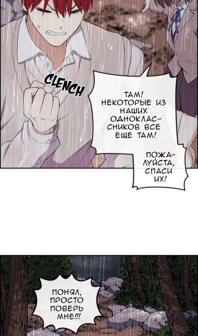 Манга Персонаж вебтуна На Ган Рим - Глава 160 Страница 59