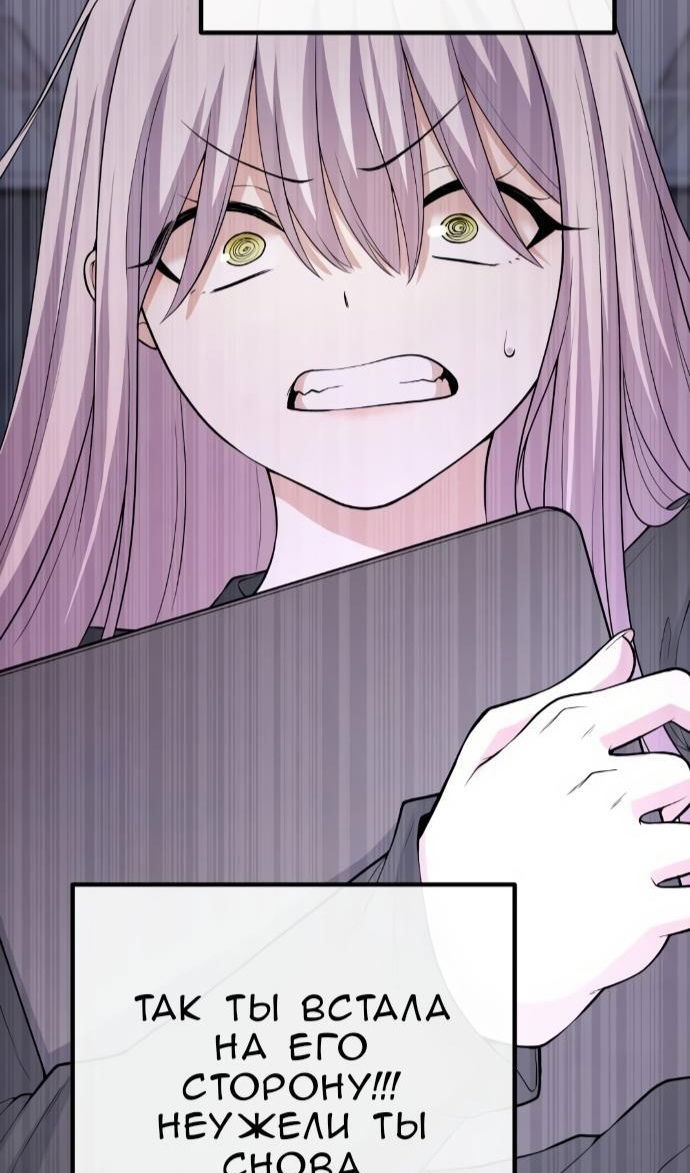 Манга Персонаж вебтуна На Ган Рим - Глава 160 Страница 92
