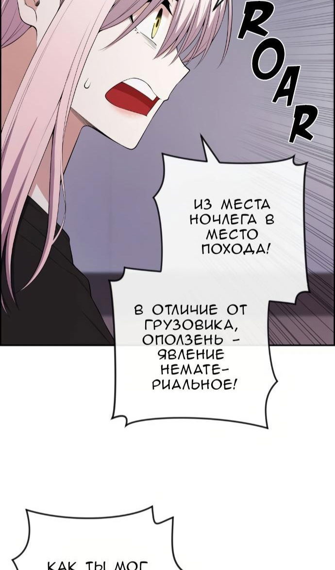 Манга Персонаж вебтуна На Ган Рим - Глава 160 Страница 66