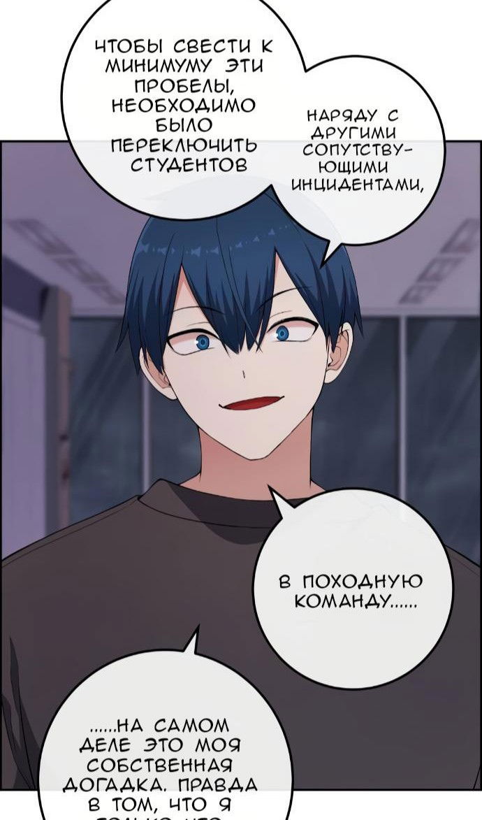 Манга Персонаж вебтуна На Ган Рим - Глава 160 Страница 68