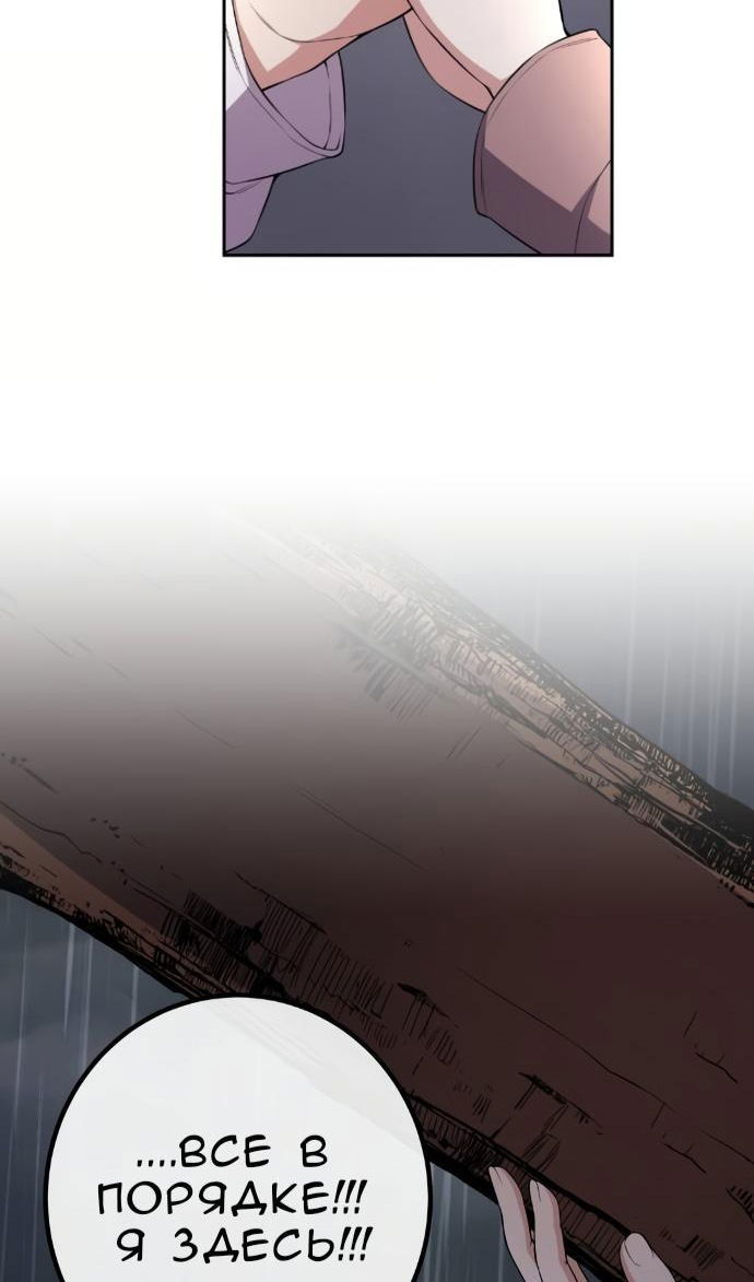 Манга Персонаж вебтуна На Ган Рим - Глава 160 Страница 56