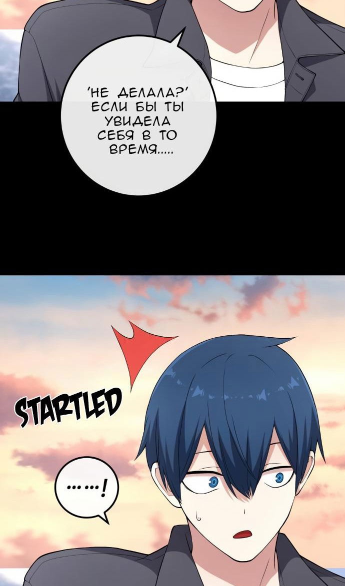 Манга Персонаж вебтуна На Ган Рим - Глава 160 Страница 26