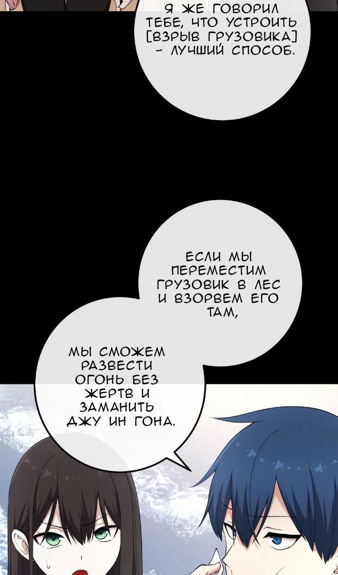 Манга Персонаж вебтуна На Ган Рим - Глава 160 Страница 13