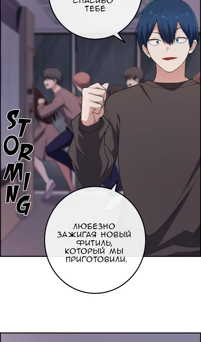 Манга Персонаж вебтуна На Ган Рим - Глава 160 Страница 41