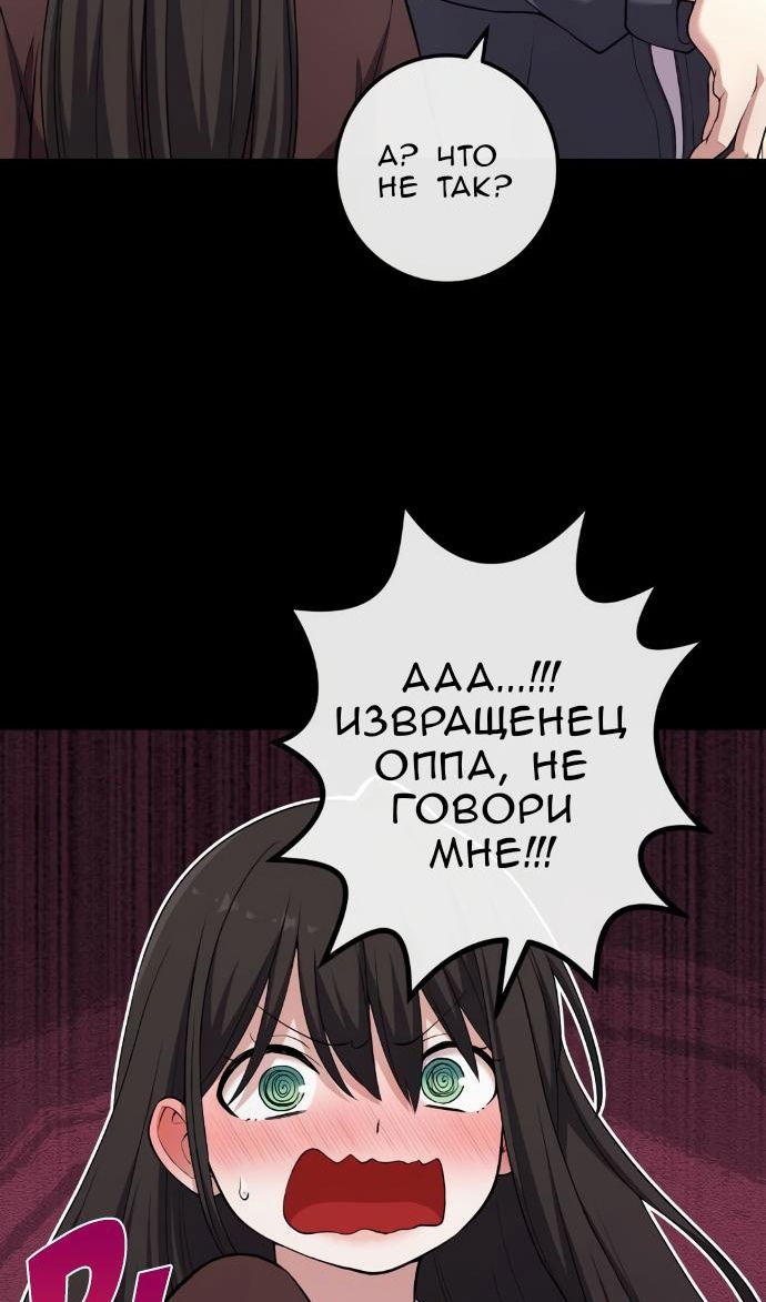 Манга Персонаж вебтуна На Ган Рим - Глава 160 Страница 20