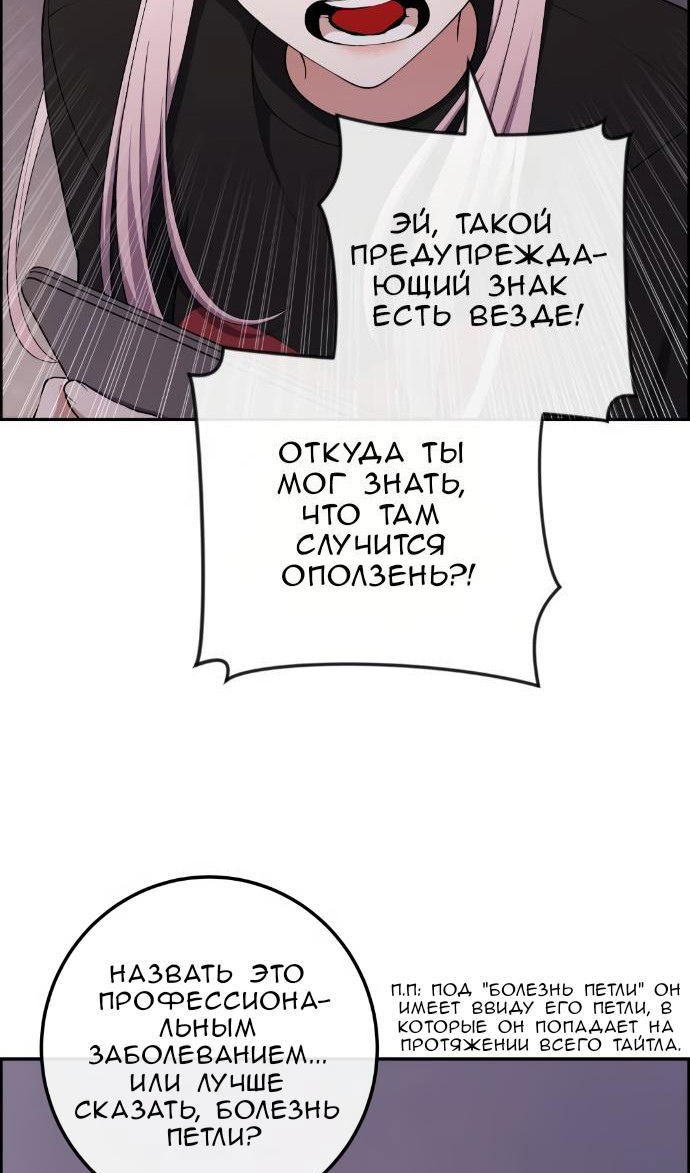 Манга Персонаж вебтуна На Ган Рим - Глава 160 Страница 71