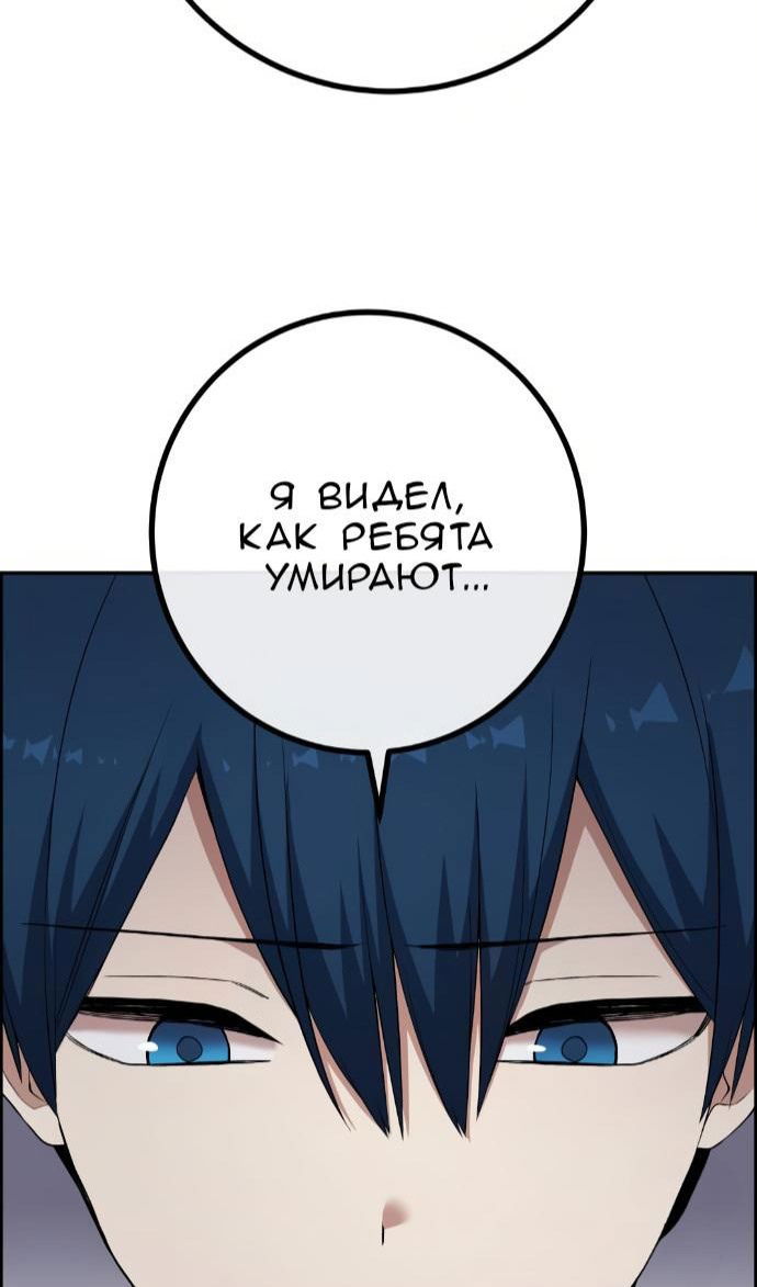 Манга Персонаж вебтуна На Ган Рим - Глава 160 Страница 76