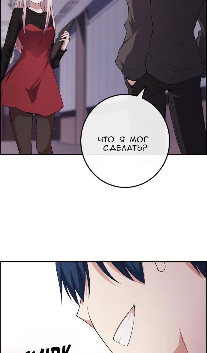 Манга Персонаж вебтуна На Ган Рим - Глава 160 Страница 8