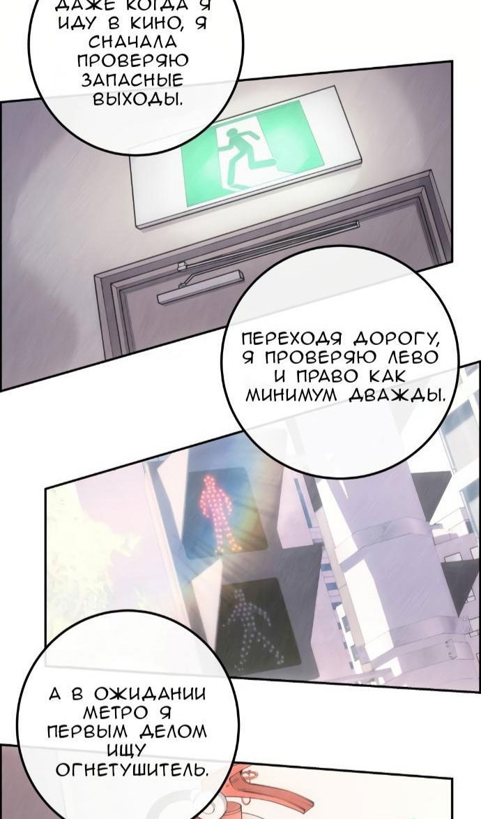 Манга Персонаж вебтуна На Ган Рим - Глава 160 Страница 73