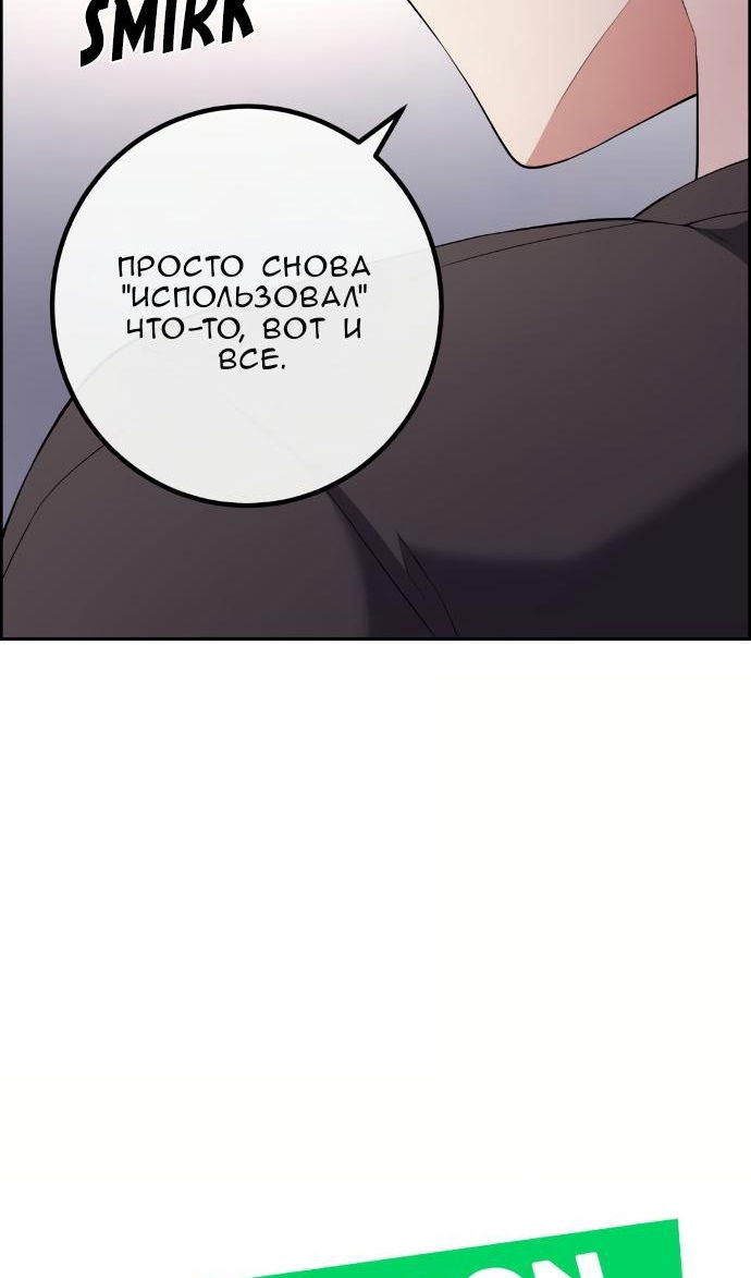 Манга Персонаж вебтуна На Ган Рим - Глава 160 Страница 9