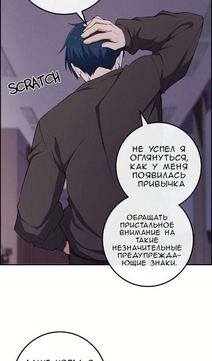 Манга Персонаж вебтуна На Ган Рим - Глава 160 Страница 72