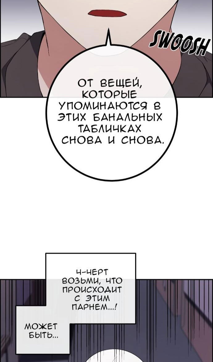 Манга Персонаж вебтуна На Ган Рим - Глава 160 Страница 77