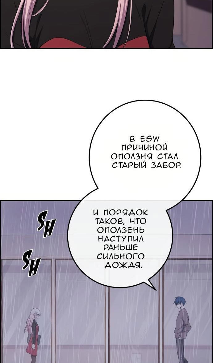 Манга Персонаж вебтуна На Ган Рим - Глава 160 Страница 64