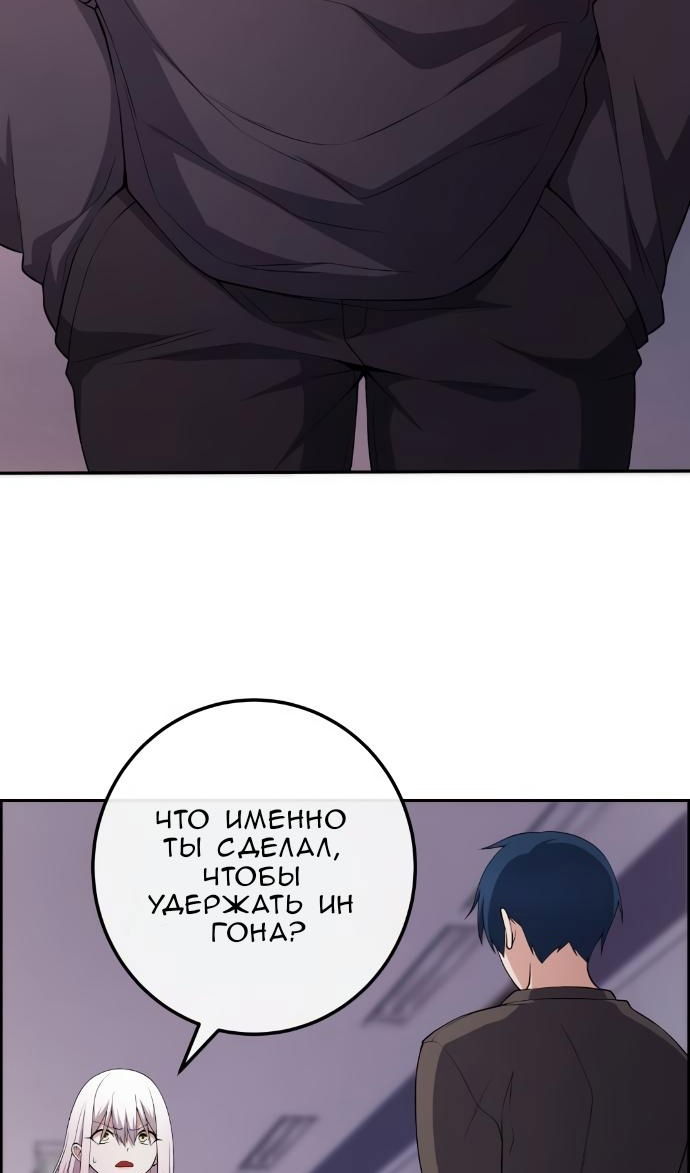Манга Персонаж вебтуна На Ган Рим - Глава 160 Страница 7
