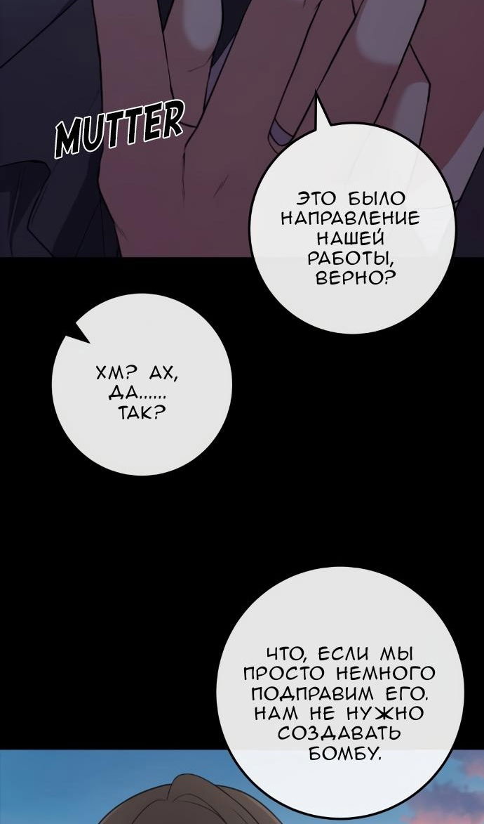 Манга Персонаж вебтуна На Ган Рим - Глава 160 Страница 30