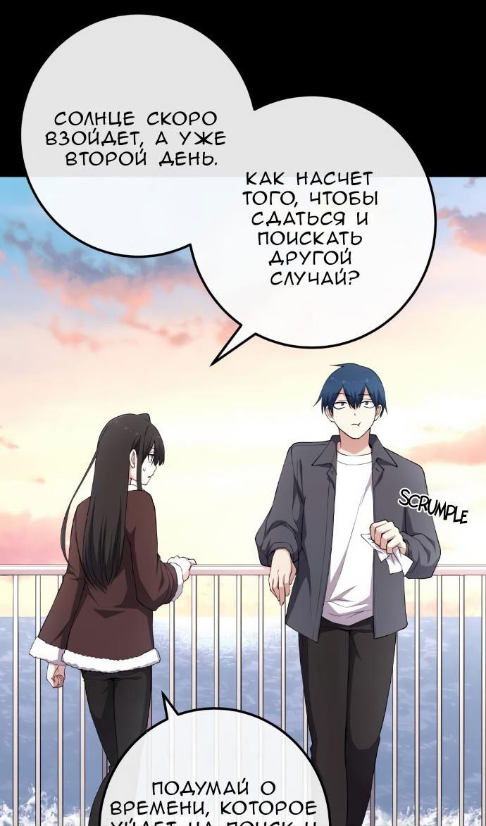 Манга Персонаж вебтуна На Ган Рим - Глава 160 Страница 17