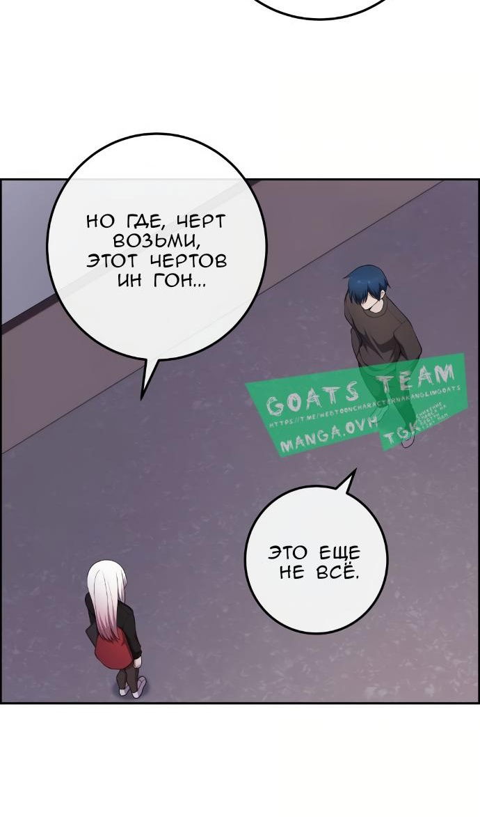 Манга Персонаж вебтуна На Ган Рим - Глава 160 Страница 39